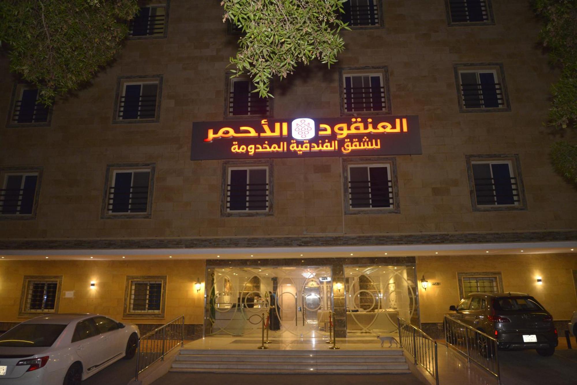 Lavana Sari Jeddah Bagian luar foto